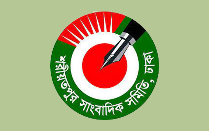 Shariatpur Journalists Association has formed