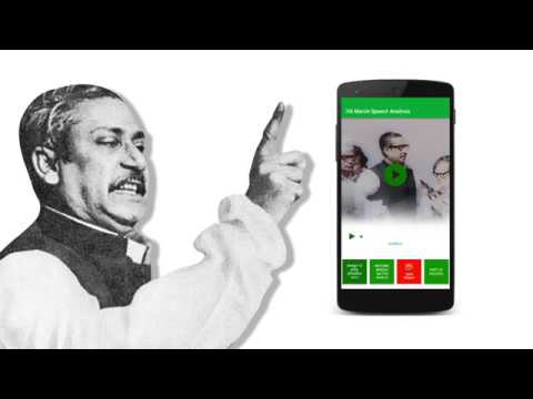 March 7 speech on Google Play Store