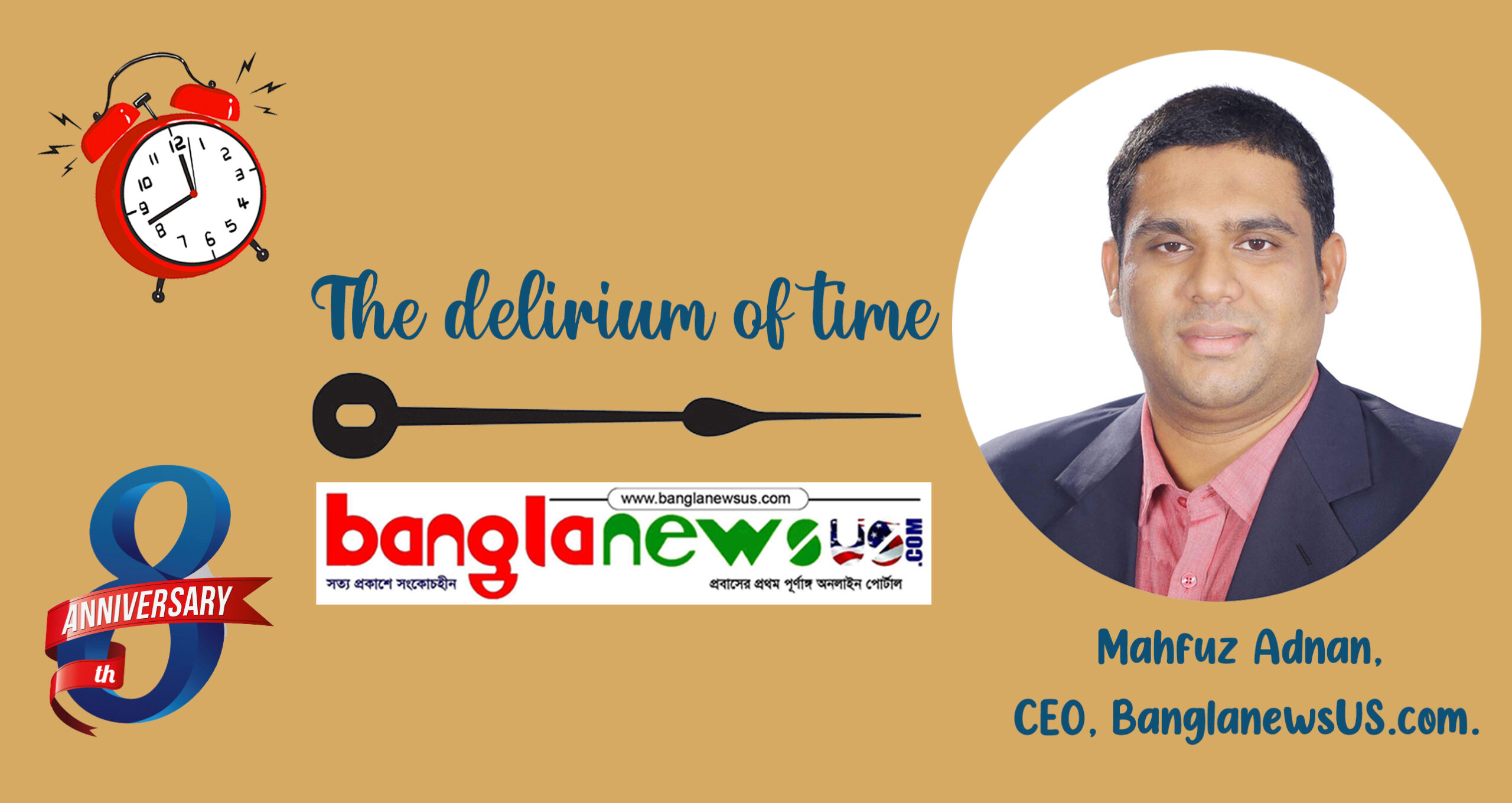 Special article:  In the eighth year, the popular online portal banglanewsUS.com
