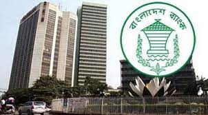 Online transfer and interbank check transactions will be closed : Bangladesh Bank