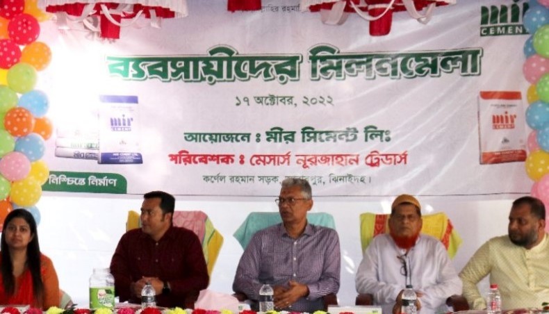Mir Cement arranges Retail Meet Program-2022 at Jhenaidah
